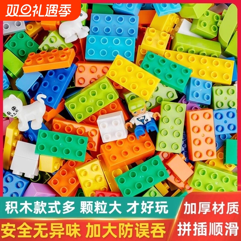 儿童积木拼装大颗粒3到6岁拼图