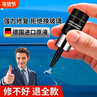 玻璃修复液汽车玻璃裂纹修复前挡风裂痕修补划痕还原剂裂缝无痕款