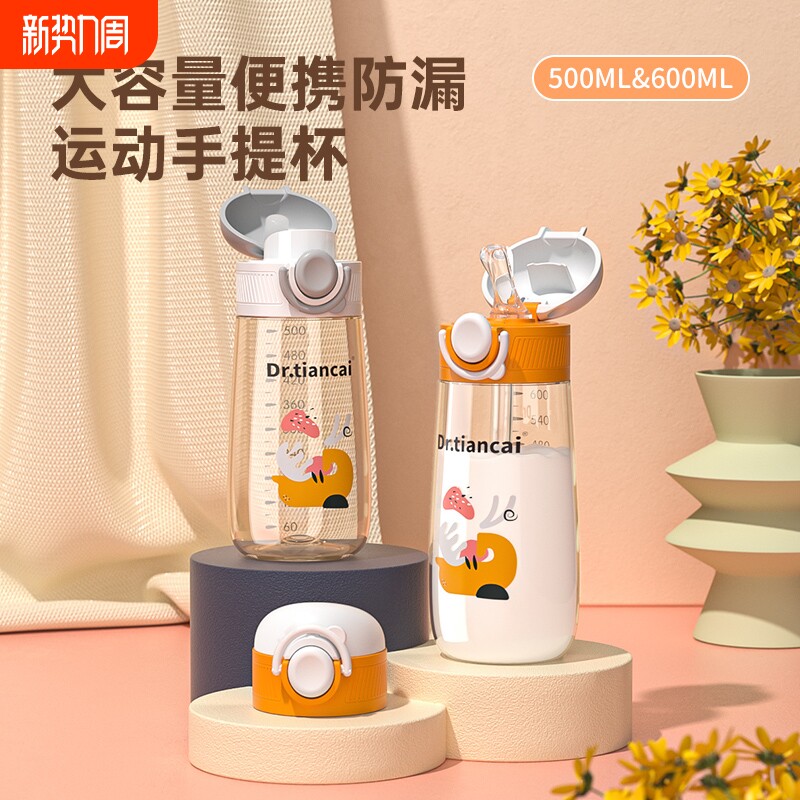 食品级材质儿童水杯吸管杯学生上学专用孕妇产妇夏季直饮水壶喝水