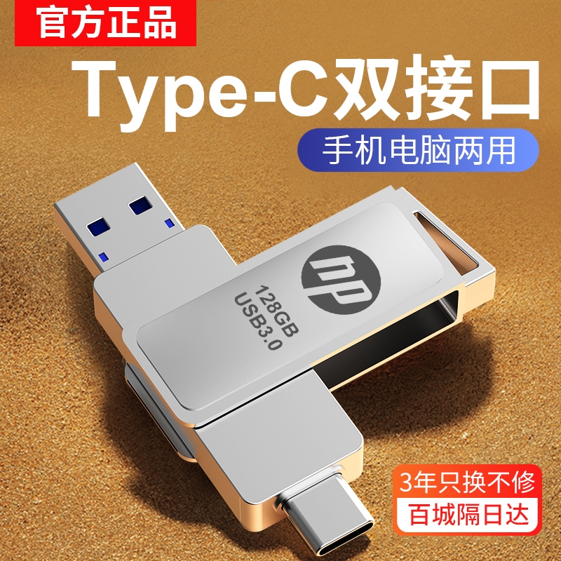 typec双接口u盘512g手机电脑两用大容量256g高速双头优盘128g正品