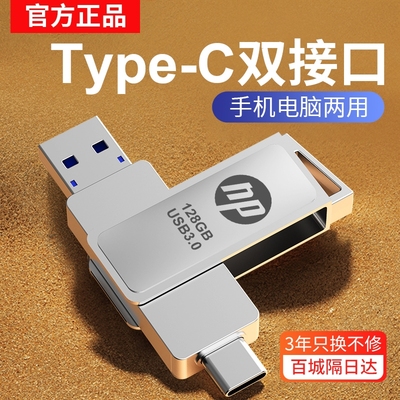 typec双接口u盘512g手机电脑两用大容量256g高速双头优盘128g正品
