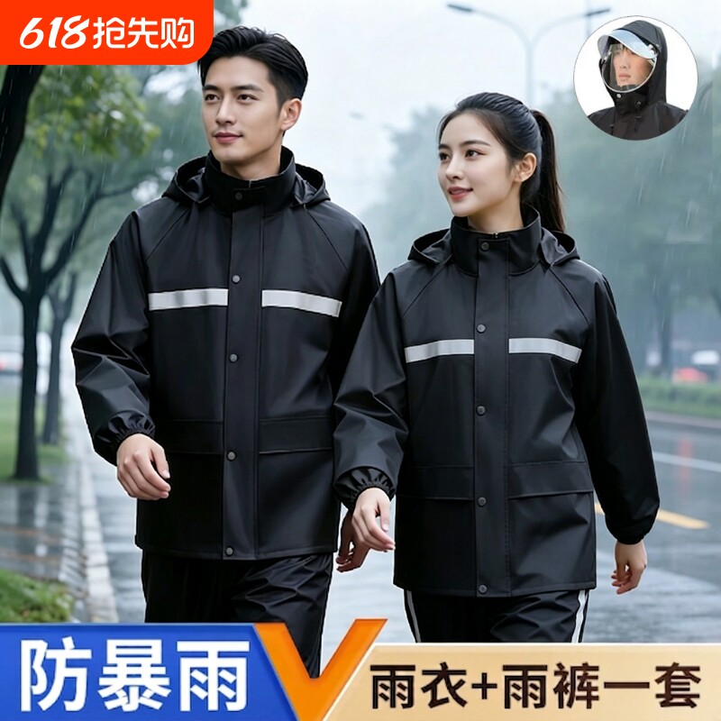 分体式雨衣男款防暴雨加厚单人电动摩托车用雨披户外防水骑行外卖