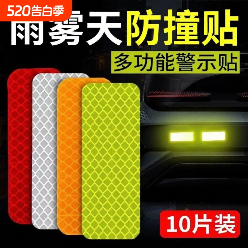 自行车反光贴电动车夜间摩托汽车贴反光警示防撞反光条贴头盔贴纸