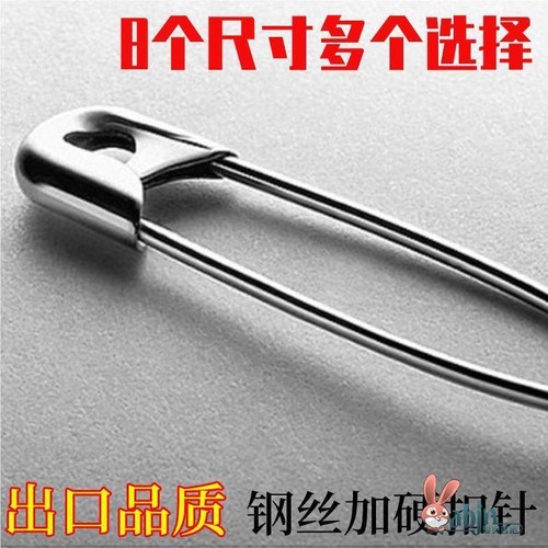 别针不锈钢固定衣服老式安全扣针加厚加粗diy回形针曲床单被子扣