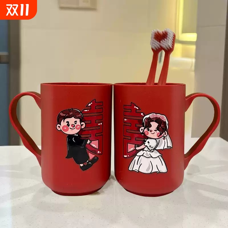 结婚漱口杯一对红色喜庆用品创意新婚陪嫁洗漱杯套装牙刷杯子礼物