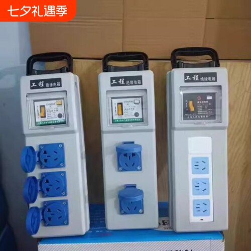工地插排小电箱临时配电箱便携式手提电箱防雨移动式防水插座户外
