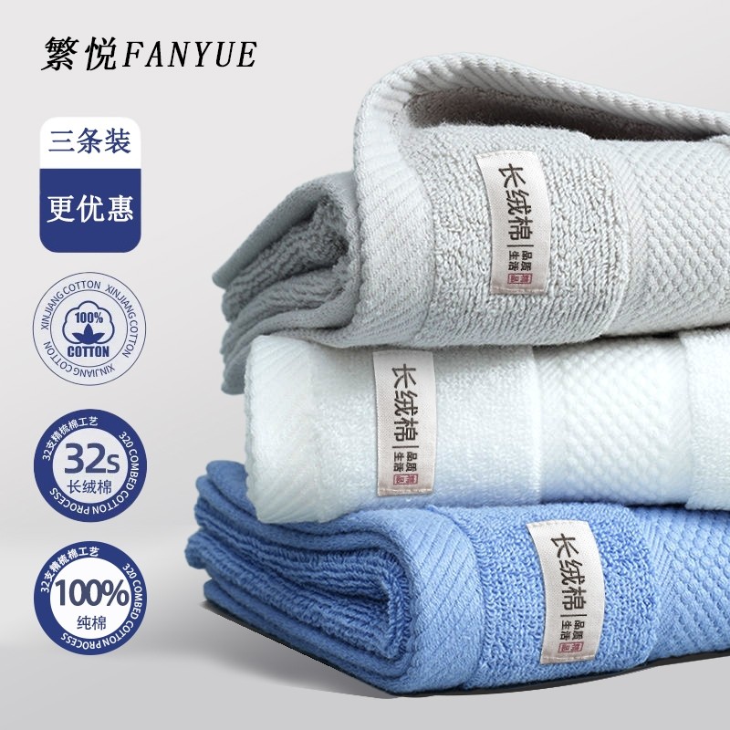 新疆长绒棉毛巾纯棉洗脸家用面巾加厚柔软吸水情侣成人洗澡浴巾