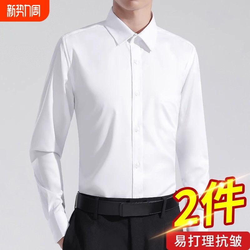 男士长袖白衬衫正装短袖秋季西装内搭衬衣工装寸白色黑色抗皱场合