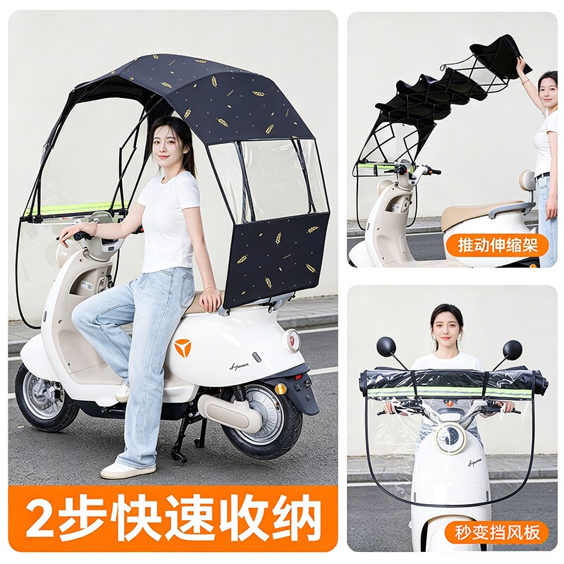 电动车遮雨棚篷可折叠伸缩电瓶摩托车挡风防雨罩四季通用新款加厚图片