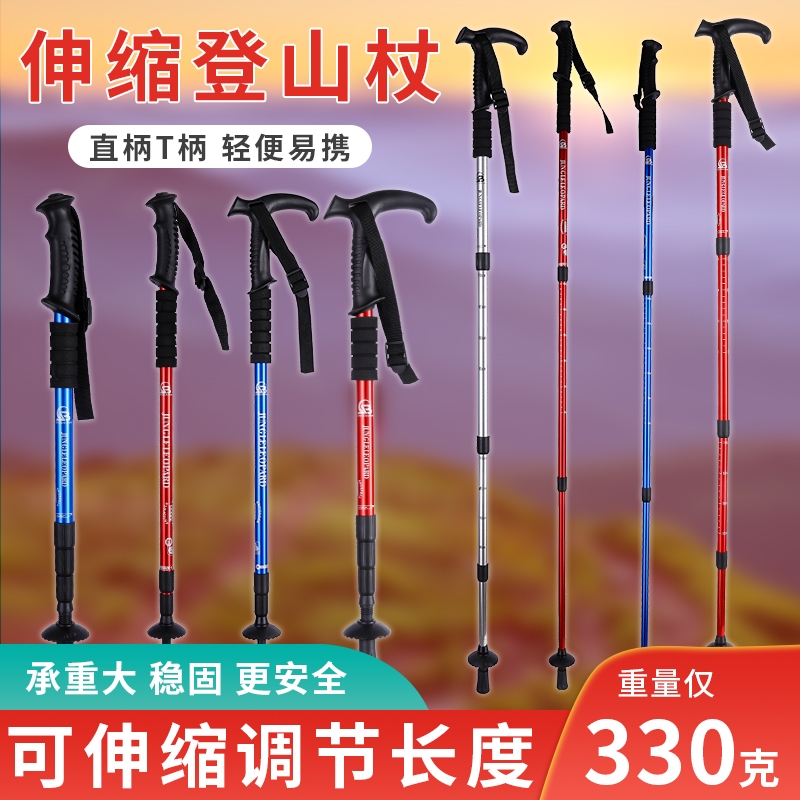登山杖手杖专业户外爬山拐杖男女伸缩徒步装备防身拐棍铝合金辅助