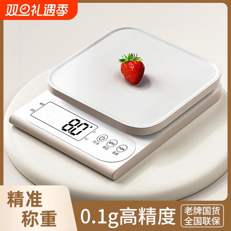 厨房电子秤称克2025新款精准小型高精度家用商用食物克重托盘充电