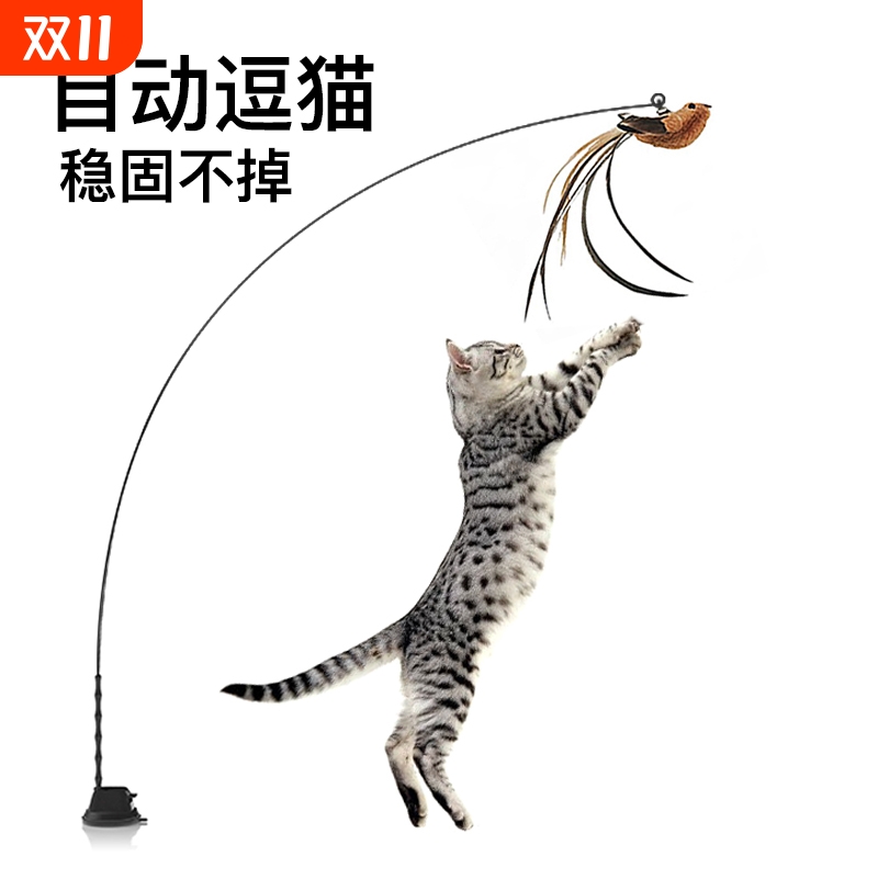 逗猫棒带吸盘自动逗猫自嗨解闷猫咪玩具长杆鸟羽毛替换头宠物玩具