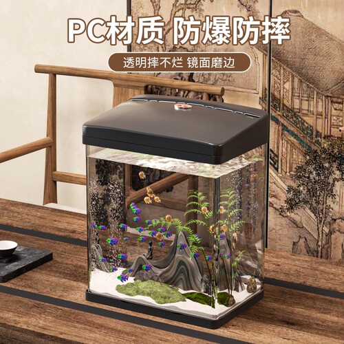 亚克力迷你自循环鱼缸小型