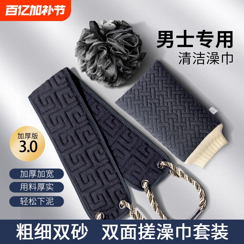 男士专用搓澡巾洗澡巾强力搓下泥神器家用粗砂长条擦后背沐浴手套