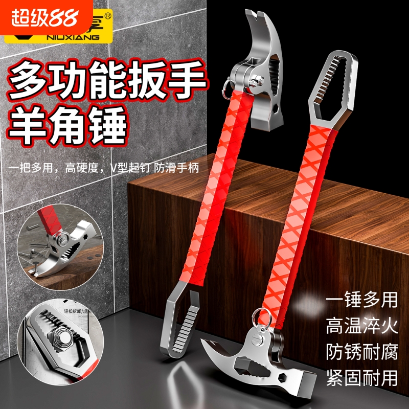 羊角锤一体锤子工具小锤子家用多功能锤子扳手起钉锤一体榔头工具