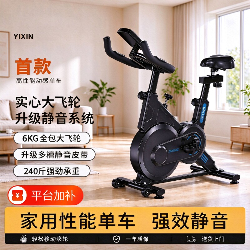 动感单车家用款室内静音运动自行车健身房器材磁控健身车动感单车