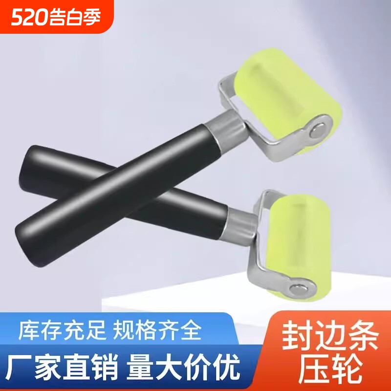 手滑轮胶滚轮手压轮皮料上胶贴合压平硅胶制鞋包工具木工边条压轮