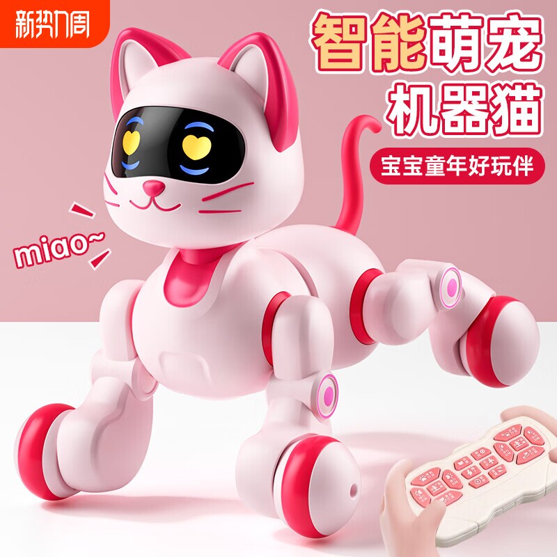 智能玩具机器狗机器人机器猫蓝遥控跳舞男孩生日礼物宠物陪伴编程