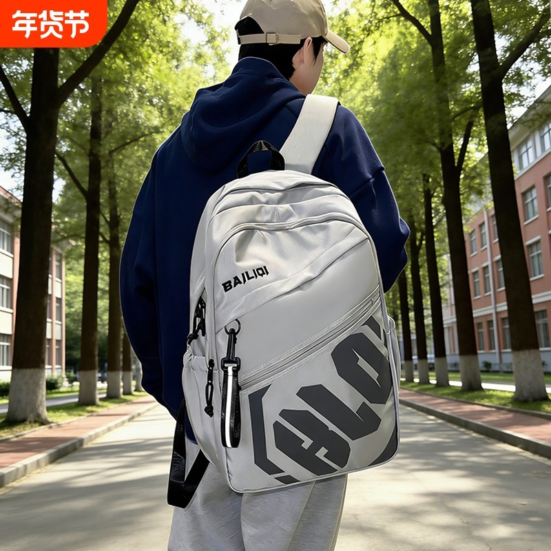 韩版书包初中生男潮流高中女青少年大容量轻便双肩六七九年级大学,箱包皮具/热销女包/男包,双肩背包,淘宝优惠券,粉丝福利购,淘宝优惠卷