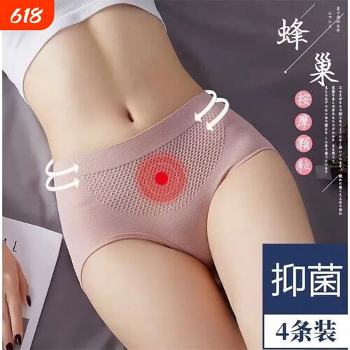 纯棉中腰无痕内裤|超6000次加购