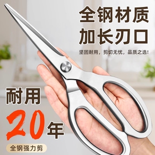 厨房不锈钢剪刀高硬度锋利家用强力鸡骨剪专用剪骨头剪子食品级