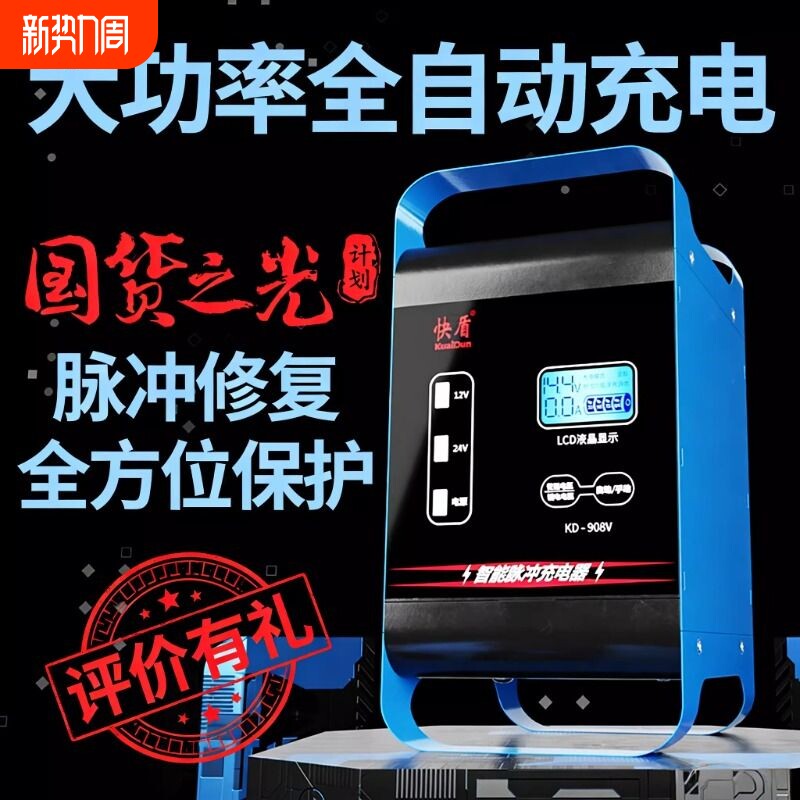 12v24v大功率铅酸蓄电池智能专用自动充满自停修复汽车电瓶充电