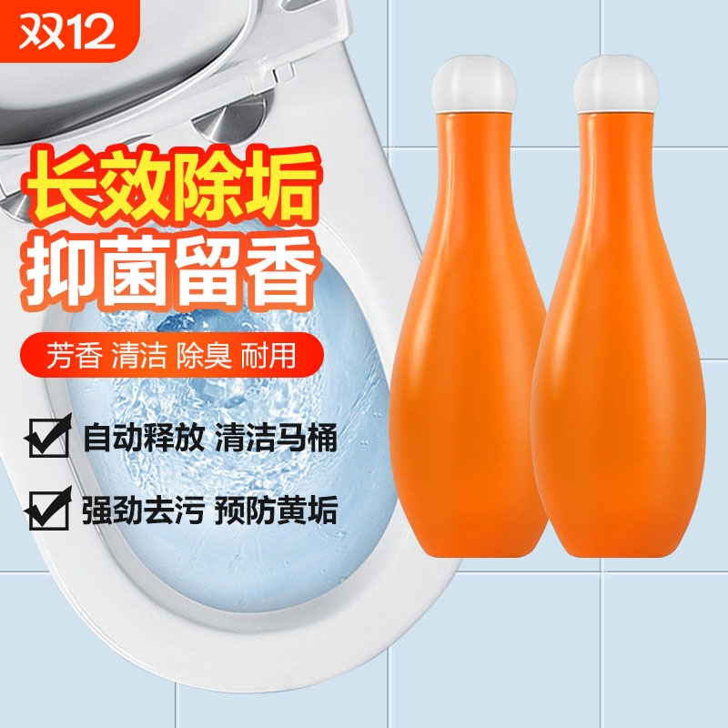洁厕灵霸厕所清洁剂保龄球蓝泡泡
