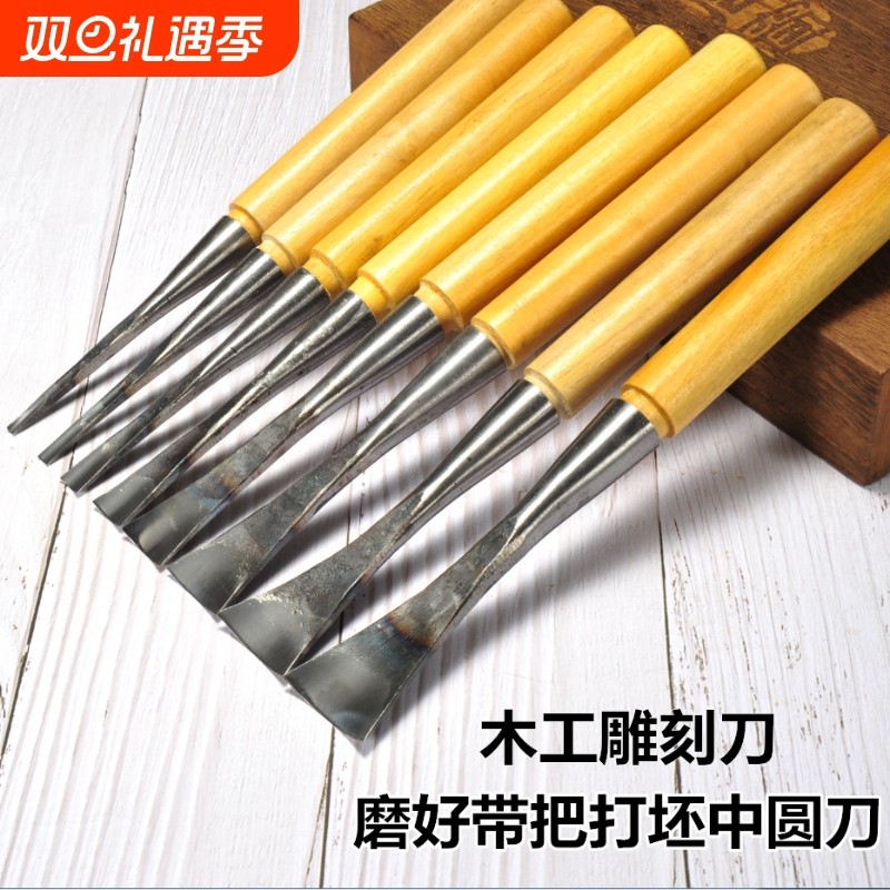 刀根雕刀套装打坯平刀木工雕刻刀木雕工具磨好带柄手工刻