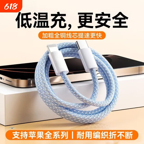 编织数据线适用于苹果11/11puls/12pro/13promax手机充电器线闪充iPhone14/14promax数据线加长快充