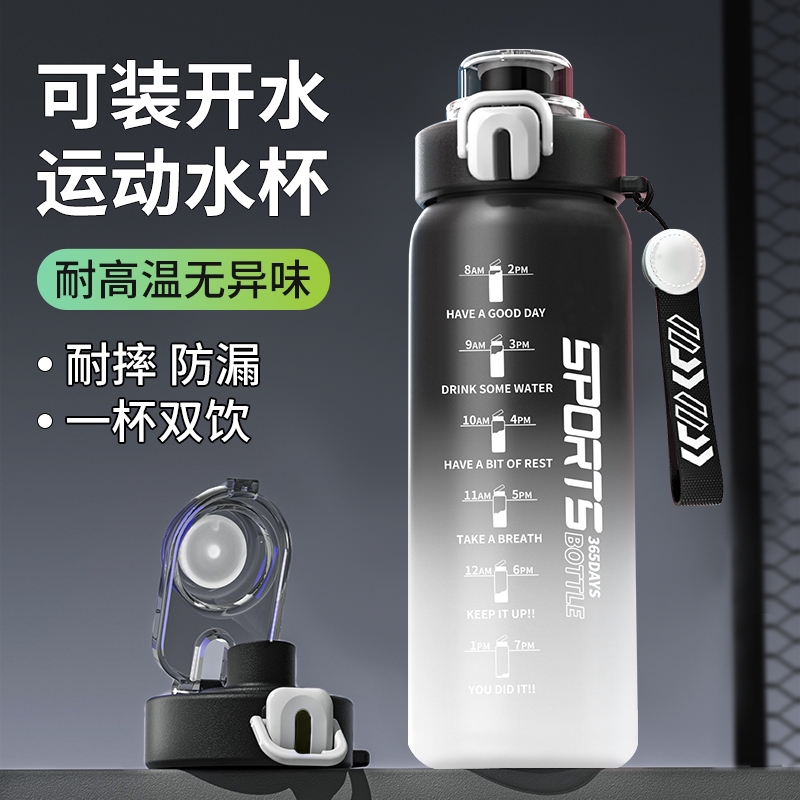 大容量耐高温防摔运动水杯男