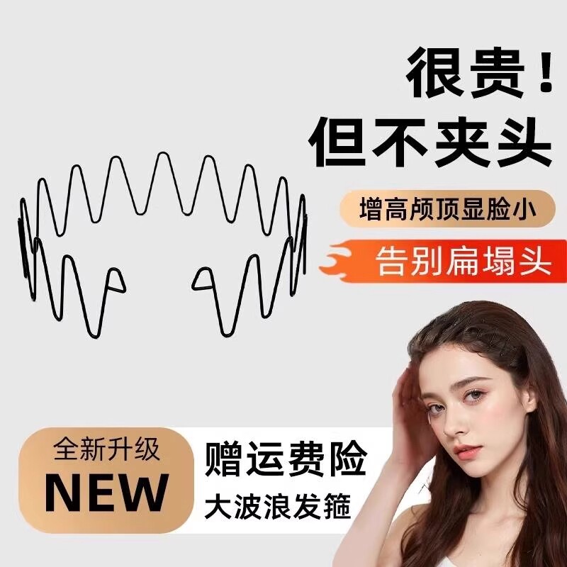 发箍女碎发神器2026新款隐形发卡刘海运动发捆头箍洗脸发带女波浪
