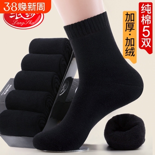 浪莎超厚袜子男士秋冬季纯棉加厚款加绒保暖冬天全棉黑色毛巾长袜