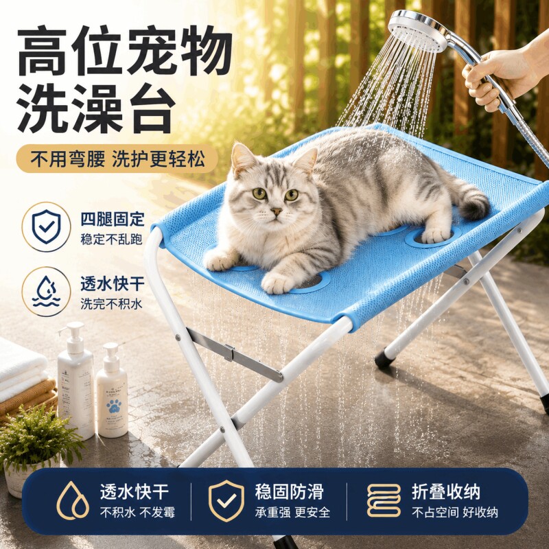 宠物洗澡支架猫咪狗狗洗澡折叠桌固定器防抓防咬加厚多功能美容台