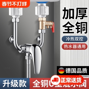 电热水器U型混水阀的配件配大全冷热水龙头淋浴明装三通开关花洒