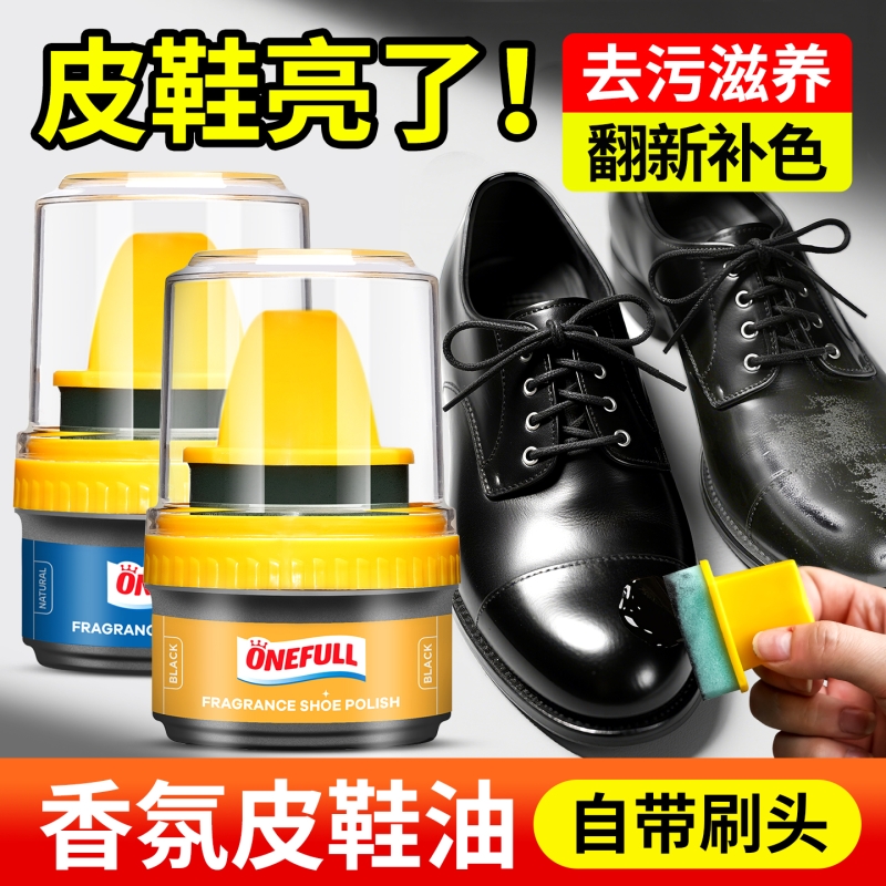 鞋油黑色真皮保养油清洁护理真皮刷鞋神器无色通用皮革修复补色剂