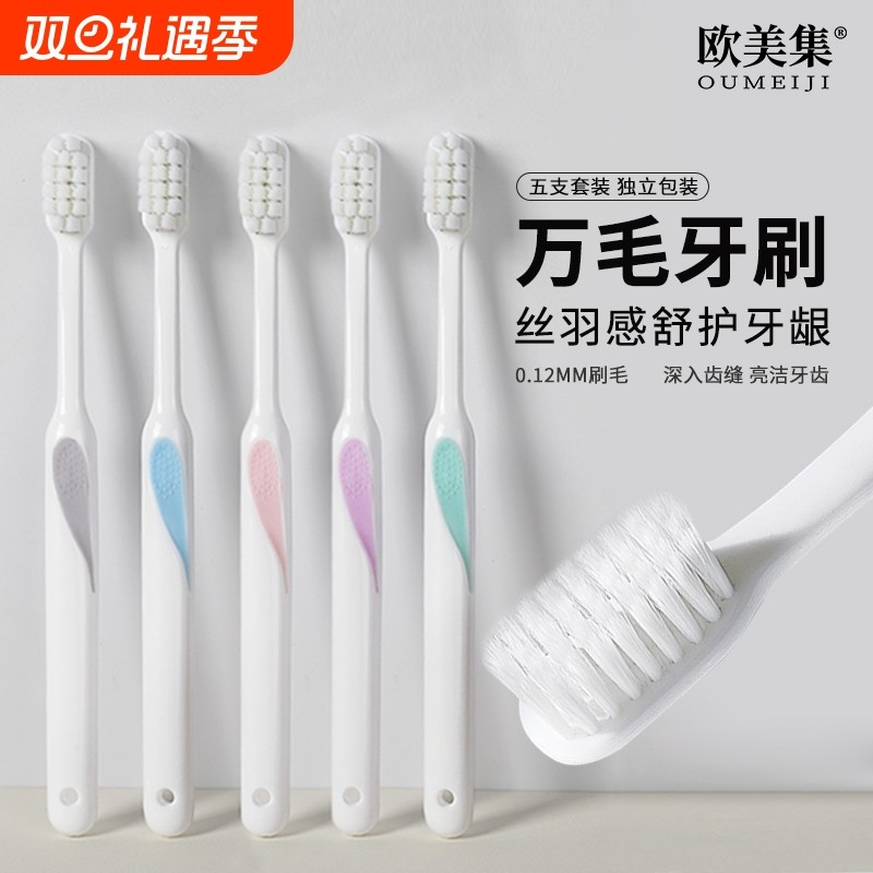高密丝宽头软毛牙刷成人牙刷孕妇月子产妇家庭装家用专用牙刷