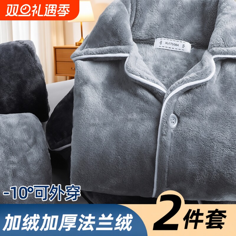 珊瑚绒睡衣男士冬季加厚加绒2025新款秋冬男保暖法兰绒家居服套装