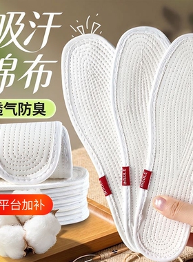 老式手工纯棉布鞋垫吸汗防臭透气