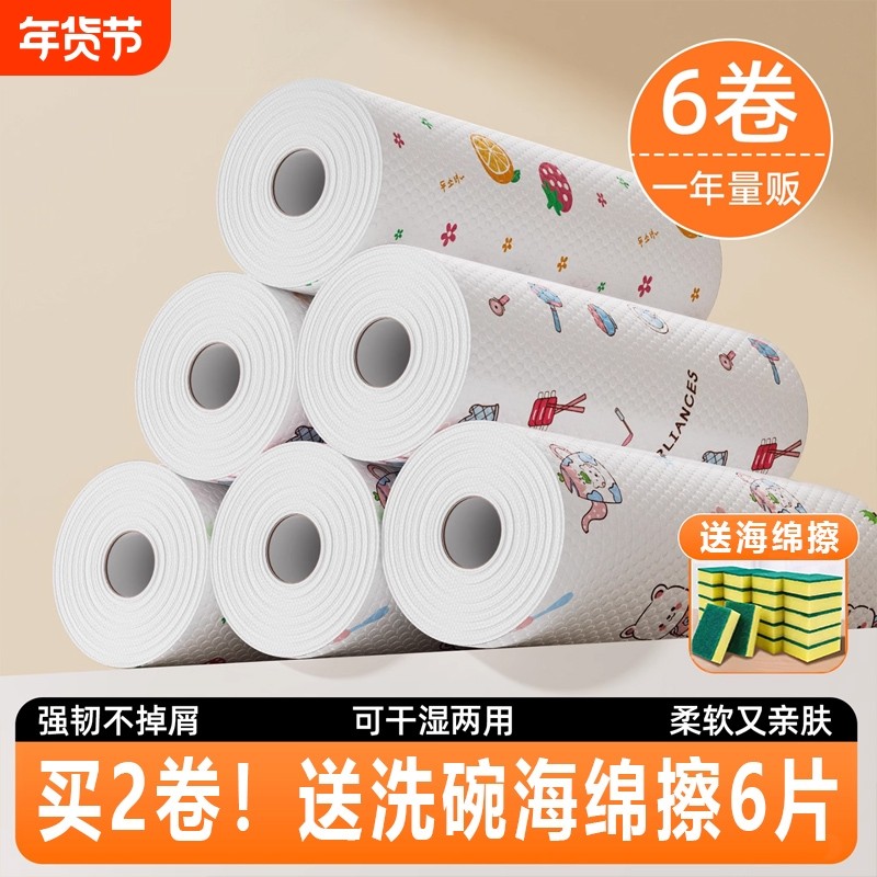 懒人抹布家用清洁厨房专用纸一次性洗碗布吸水不沾油干湿两用纸巾,家庭/个人清洁工具,一次性抹布,淘宝优惠券,粉丝福利购,淘宝优惠卷