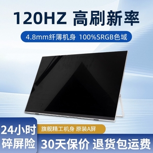 21.5寸180Hz便携显示器手机投屏笔记本PS4 Switch副屏14寸 Xbox