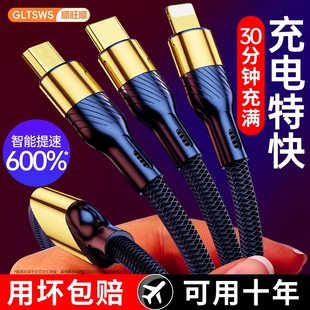 240W數(shù)據(jù)線三合一安卓充電線快充適用華為vivo小米o(hù)ppo蘋果typec手機(jī)充電器一拖三車載多功能三頭三線多用
