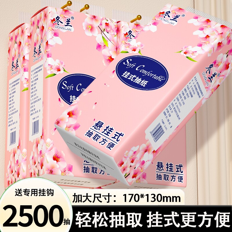 纸巾大包悬挂式抽纸家庭用实惠装整箱批发厨房纸餐巾纸厕所卫生纸