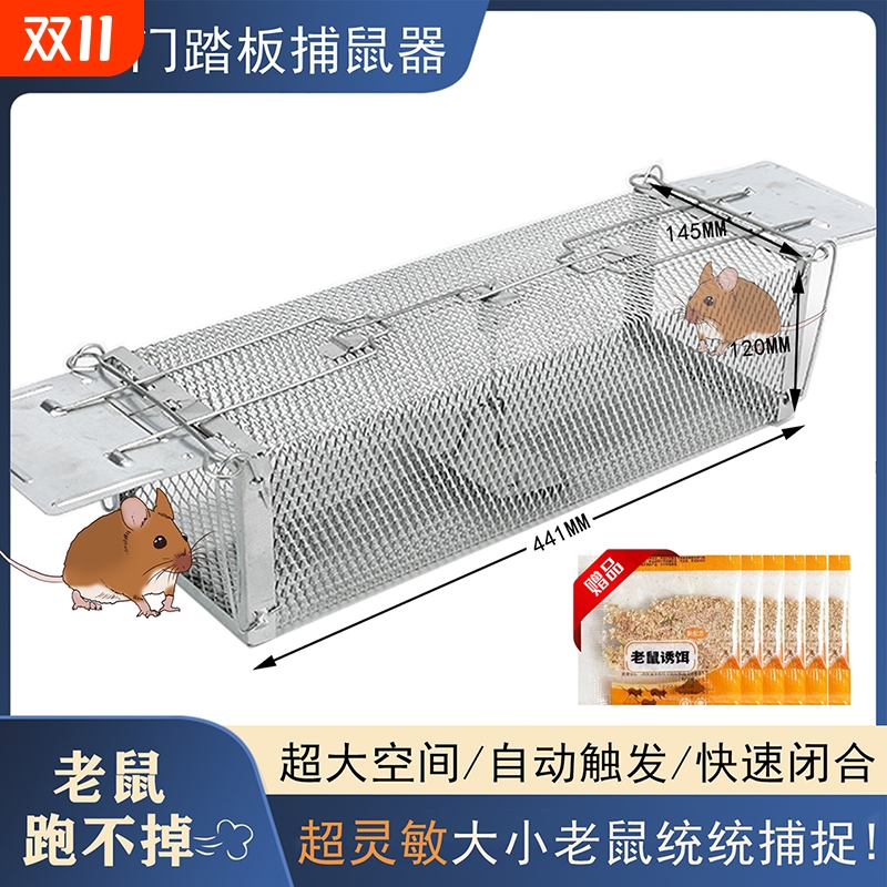 家用双开门踏板式老鼠笼工厂捕鼠笼老鼠笼捕鼠器灭鼠器灭鼠神器