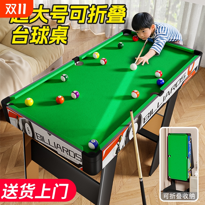 超大号实木球杆台球桌可折叠收纳