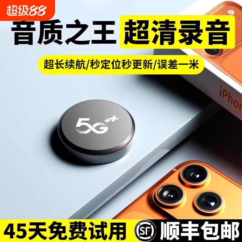 gps定位器防盗录音电动车汽车追踪防盗防丢器车辆追跟定车载神器j图片