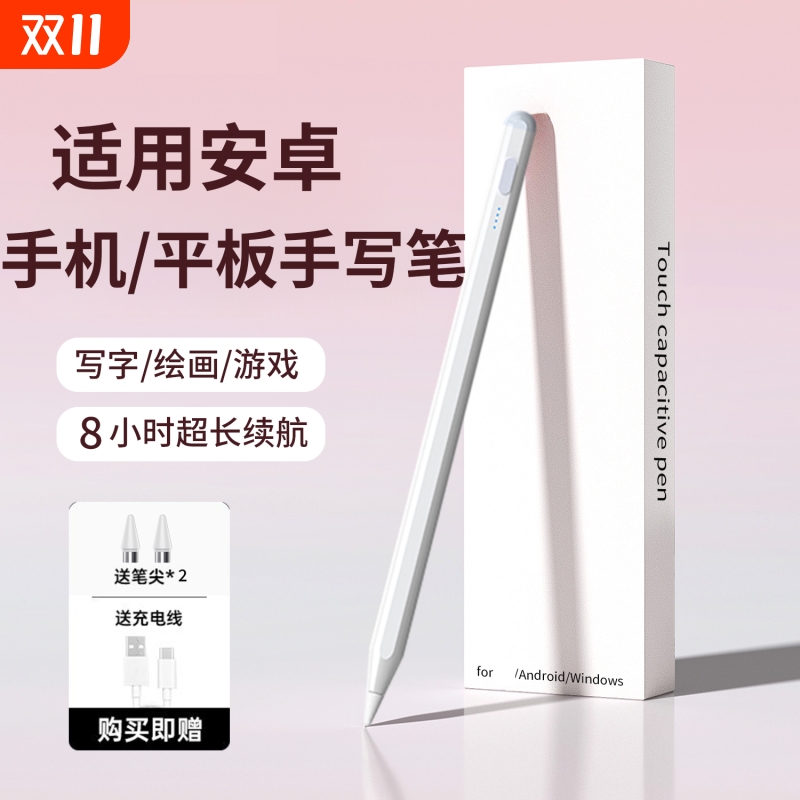 ipad电容笔2025新款通用便携手写笔平板手机适用于苹果小米OPPO华为VIVO联想安卓细头触控笔防误触平替触屏笔