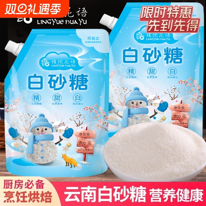 云南甘蔗白砂糖5斤散装细白砂糖烘焙专用冲饮批发大颗粒精制罐装