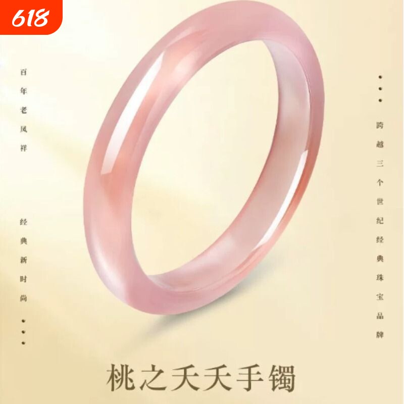 天然高冰粉玛瑙手镯紫粉玉髓手镯细腻水润色泽鲜亮芙蓉粉少女玉镯