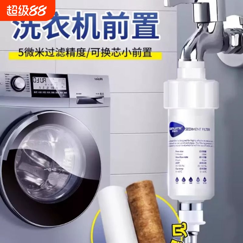 自来水前置过滤器浴室花洒沐浴滤水器洗衣机马桶盖除氯PP棉净水器