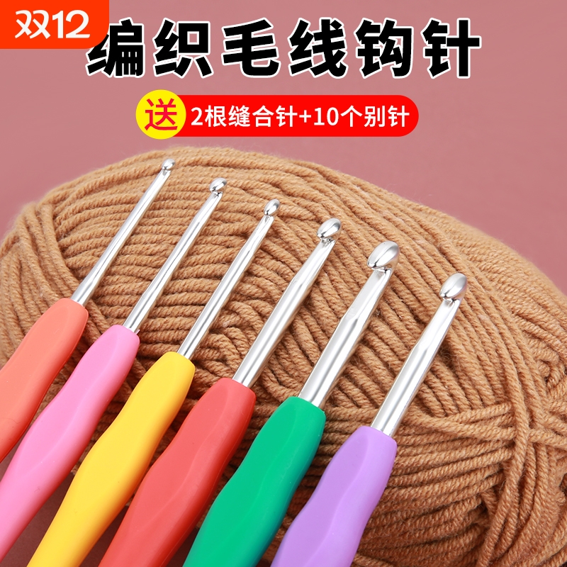 不锈钢软柄钩针套装|千人加购